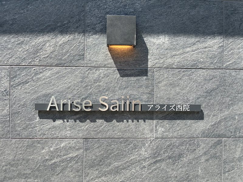 アライズ西院 その他