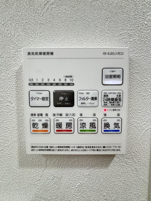 フォレスト コナ名駅 その他設備