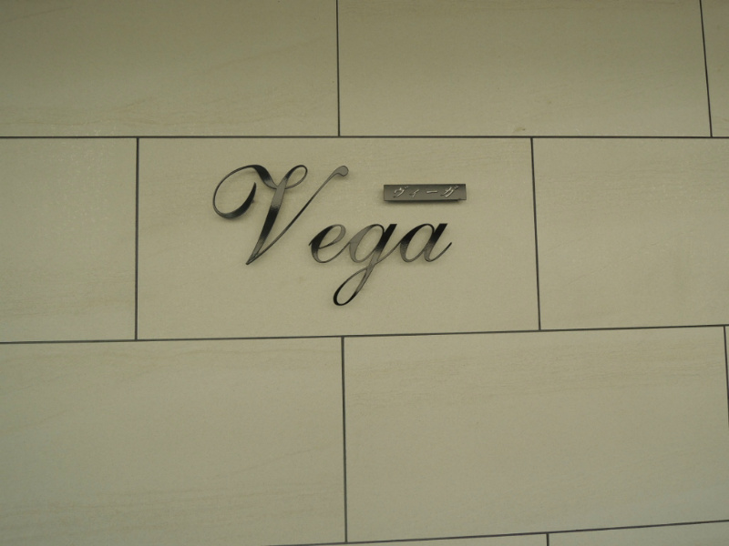 Vega 銘板