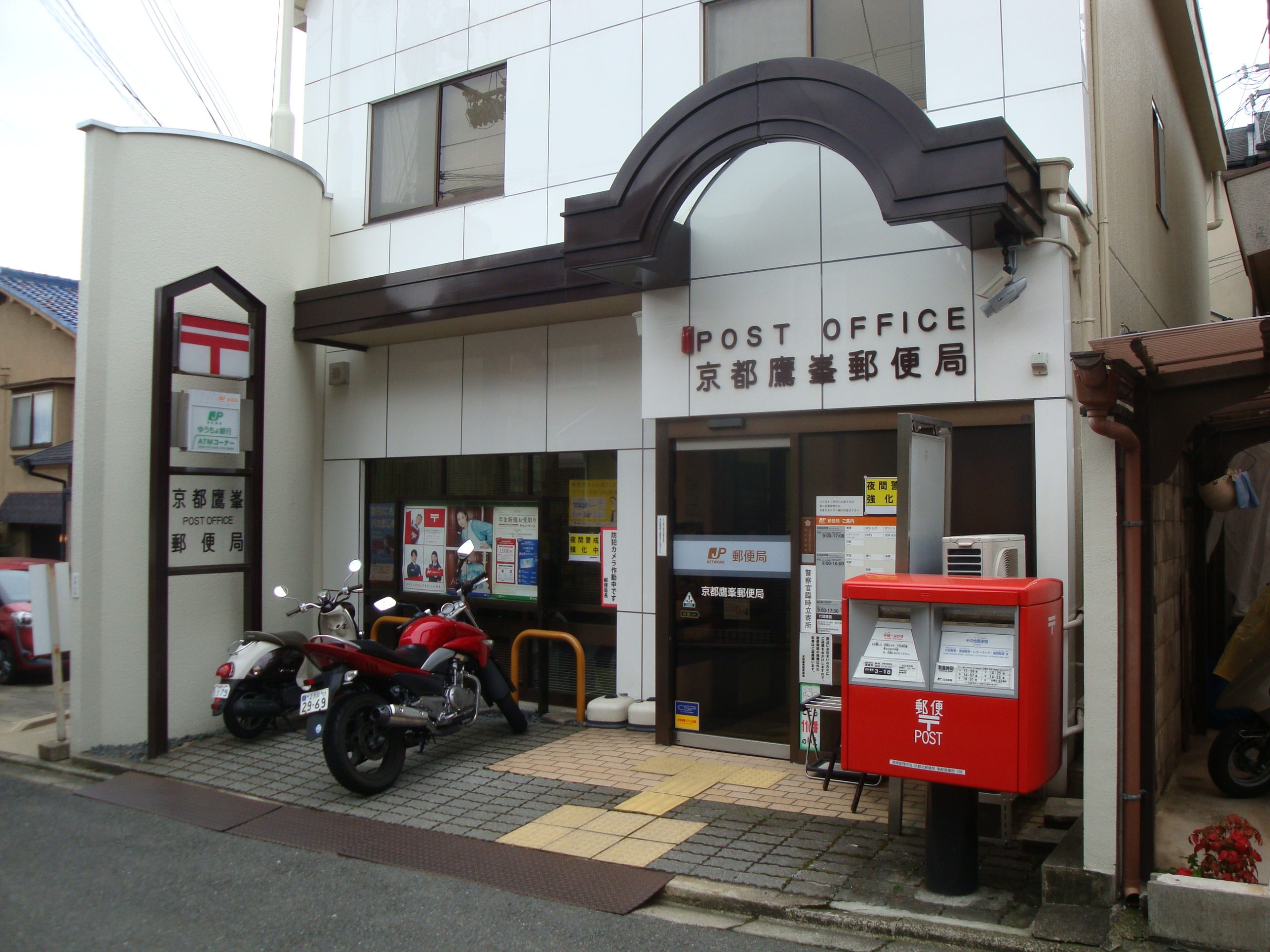 Estudio西泉堂(エストゥディオ西泉堂) 郵便局：京都鷹峯郵便局　436m