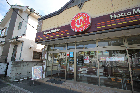 アルバグランデ ショッピング施設：ほっともっと　足立舎人店　239m