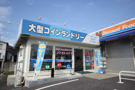 アルバグランデ コインランドリー：さわやかピュア　舎人五丁目店　223m