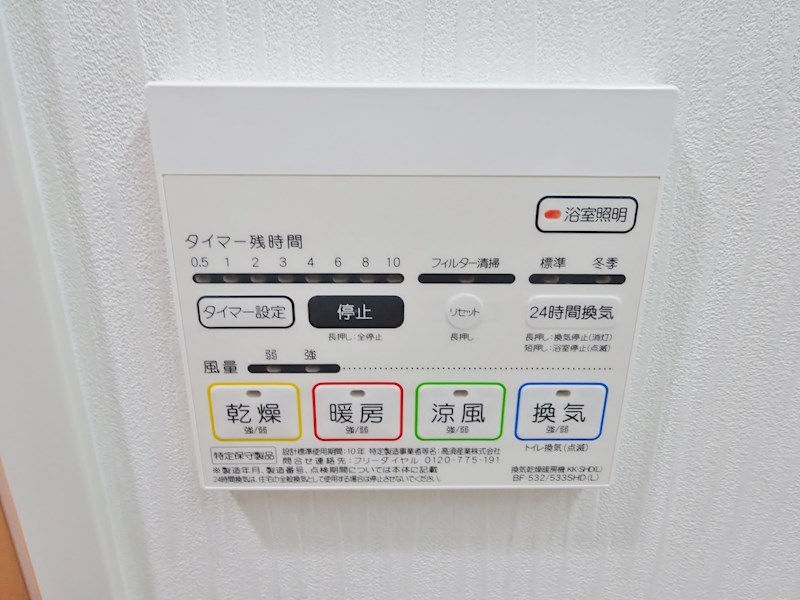 Vega 浴室暖房換気乾燥機