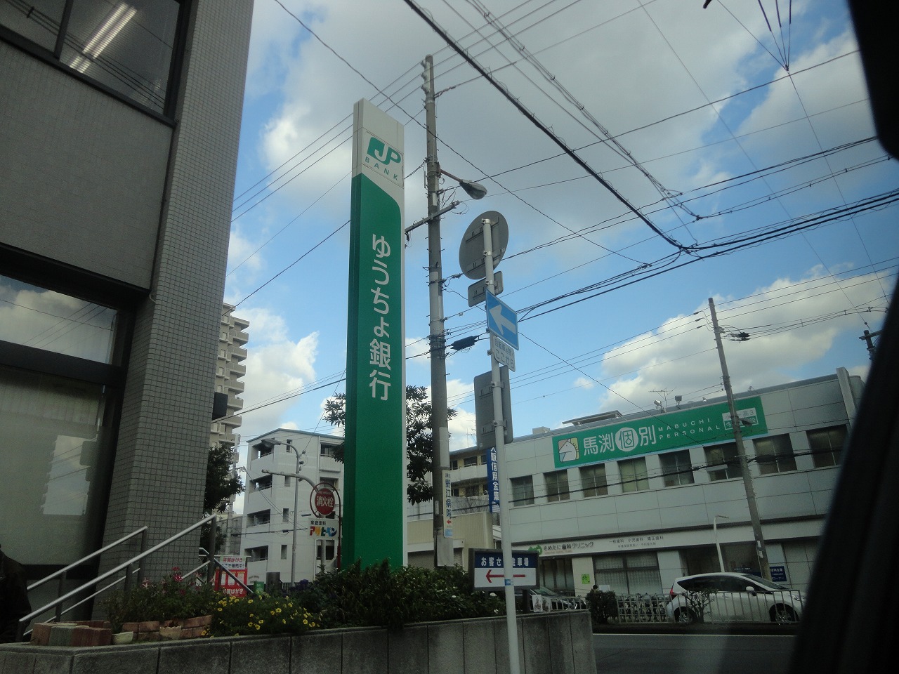 メゾン・ド・グリシーヌ 郵便局：大阪城東郵便局　263m