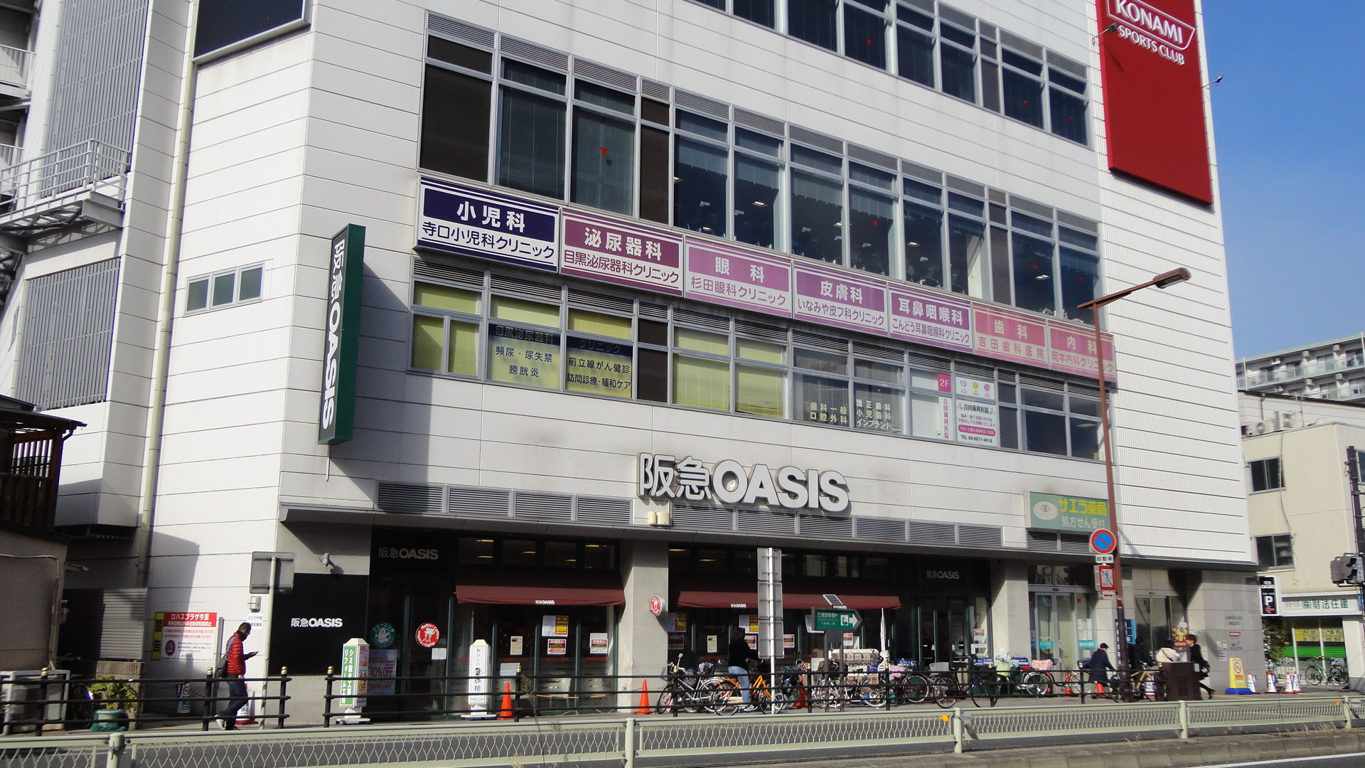 アクシス大阪 スーパー：阪急オアシス　209m