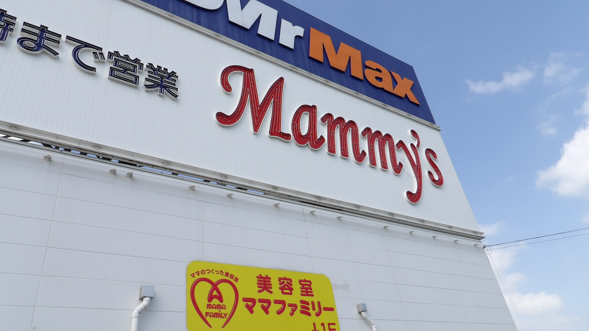 ケイズ　ヴィラ スーパー：ﾏﾐーｽﾞ 久留米ｲﾝﾀー店　1940m