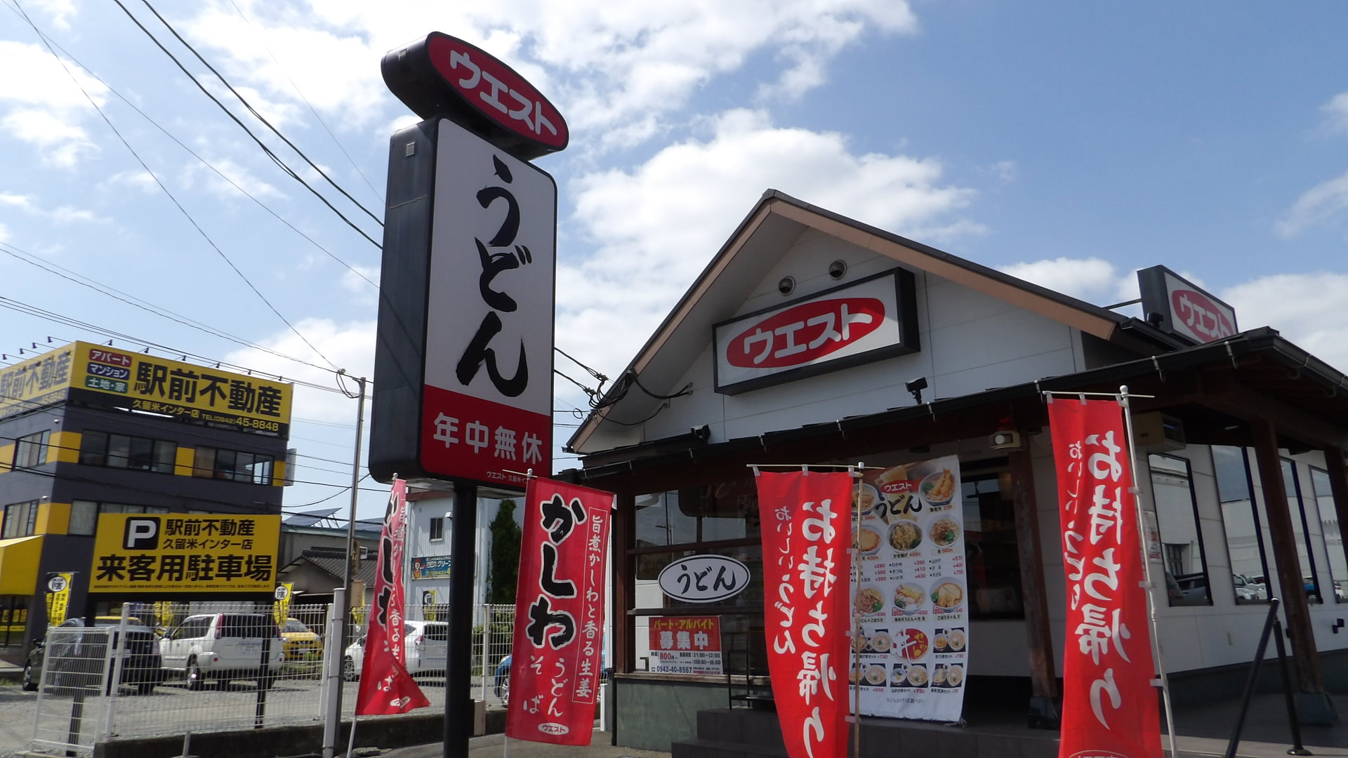 ケイズ　ヴィラ レストラン：ウエスト 久留米インター店 　1901m
