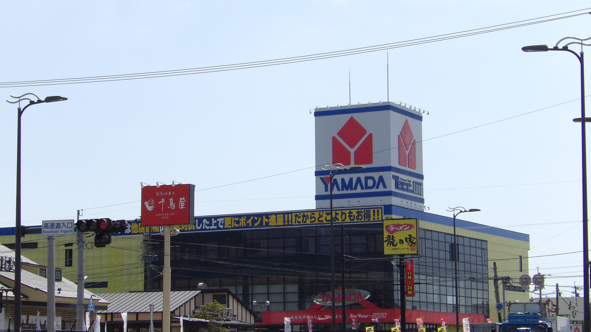 ケイズ　ヴィラ ショッピング施設：テックランド久留米店　2068m