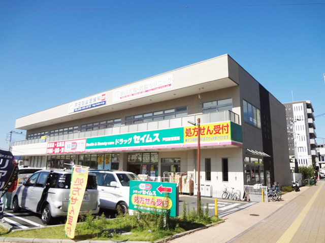 Bianco Nero（ビアンコネロ） ドラッグストア：ﾄﾞﾗｯｸﾞｾｲﾑｽ 戸田新曽薬局　96m　近隣