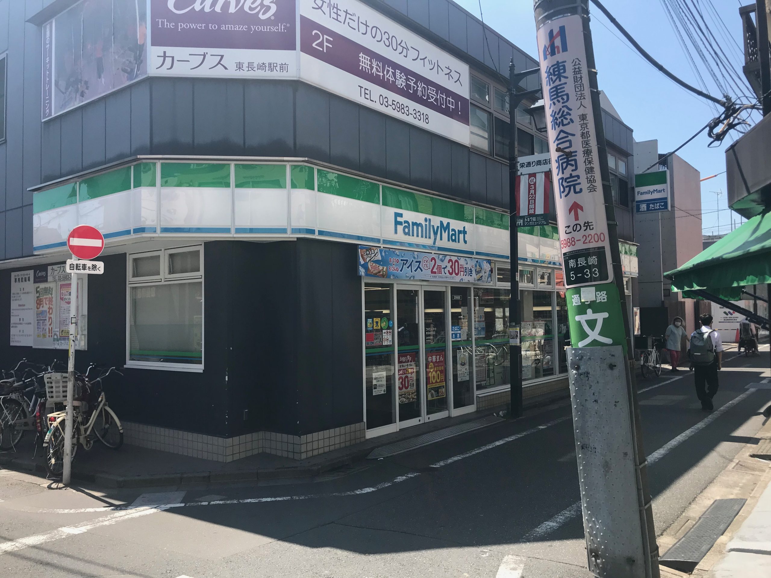 アゼリ・コンフォール　ふじみ コンビ二：ﾌｧﾐﾘｰﾏｰﾄ 東長崎駅南店　366m