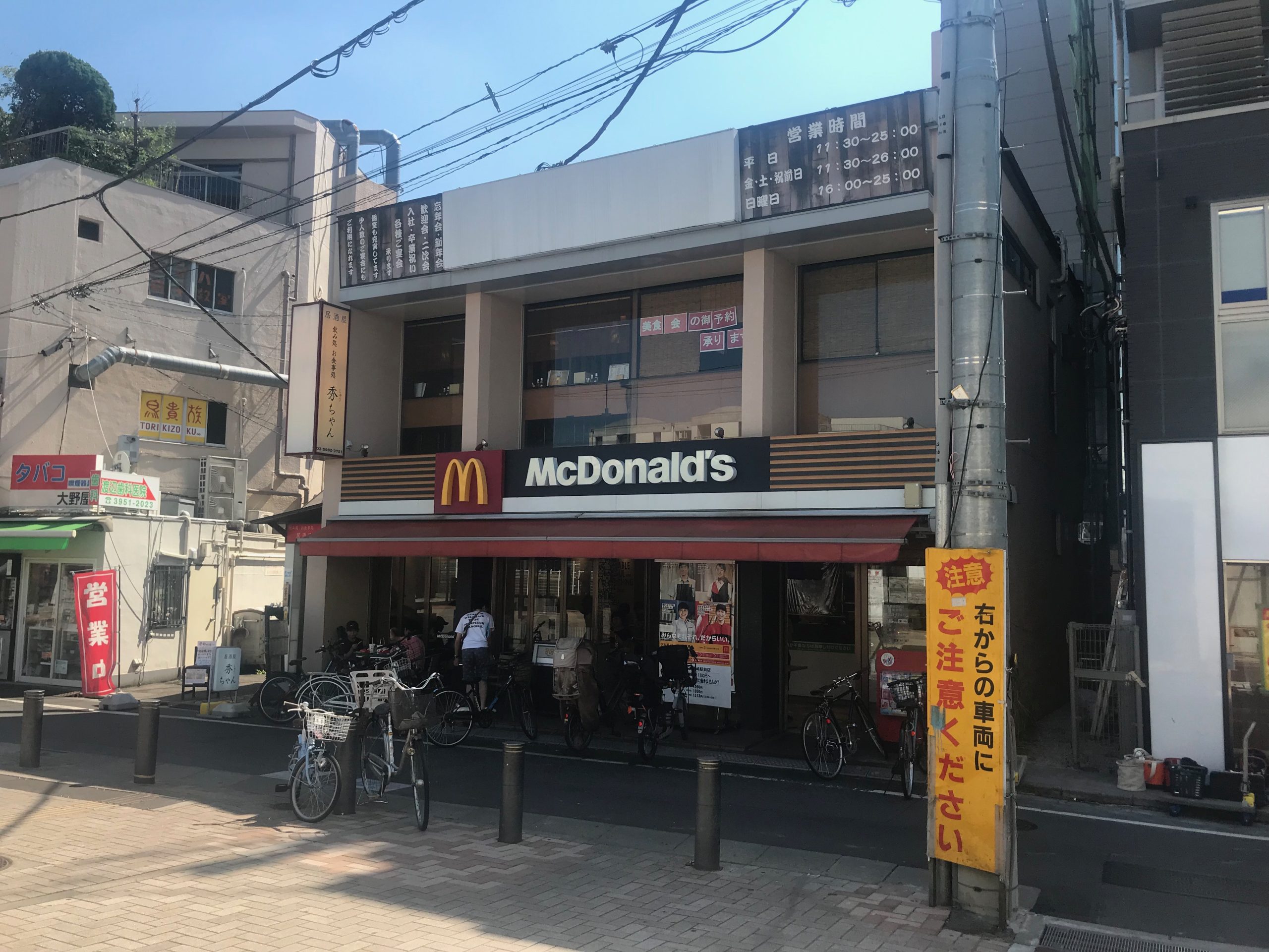 アゼリ・コンフォール　ふじみ レストラン：マクドナルド東長崎駅前店　391m