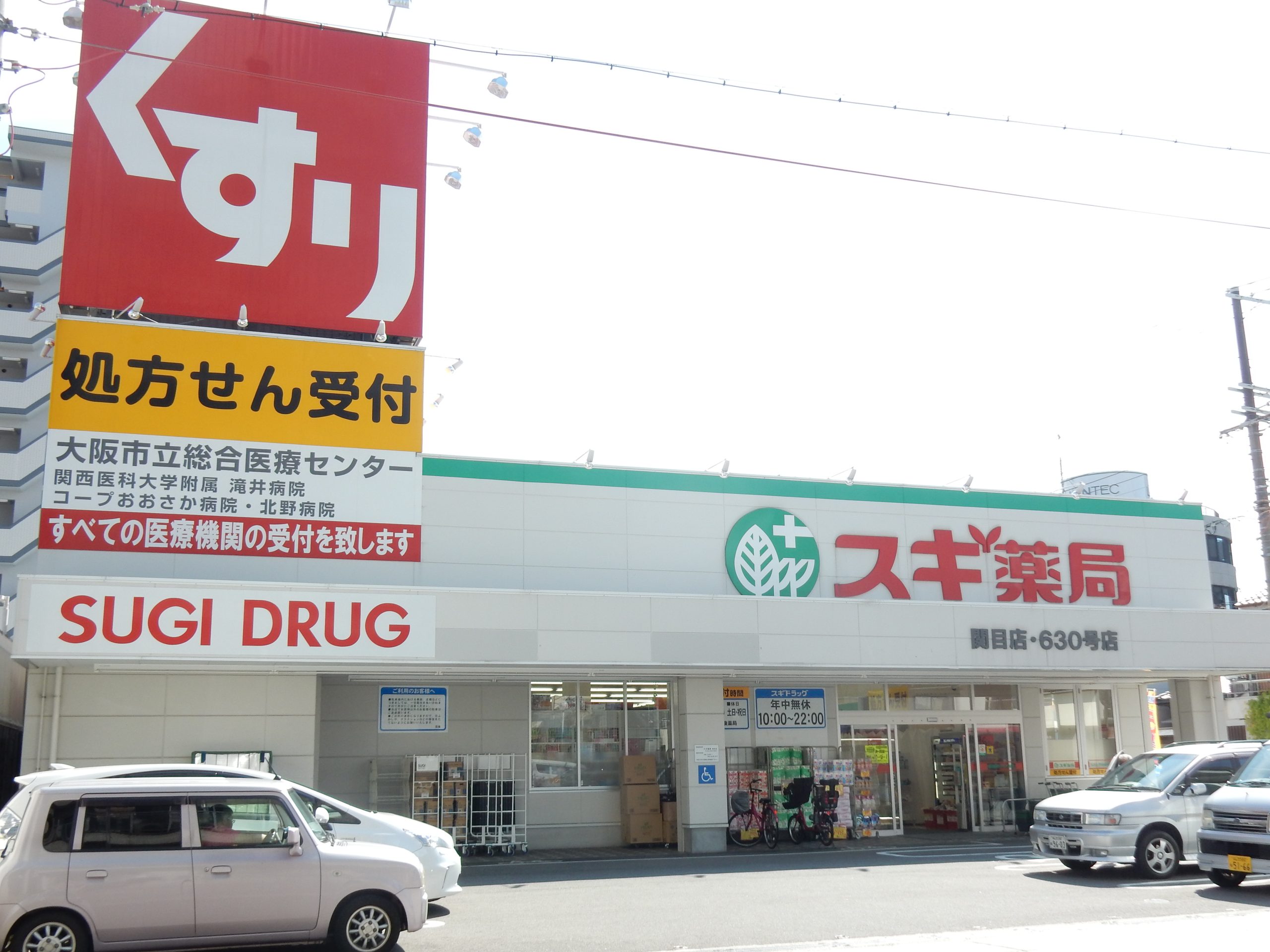 Estate　NOE ドラッグストア：ｽｷﾞ薬局 関目店　216m