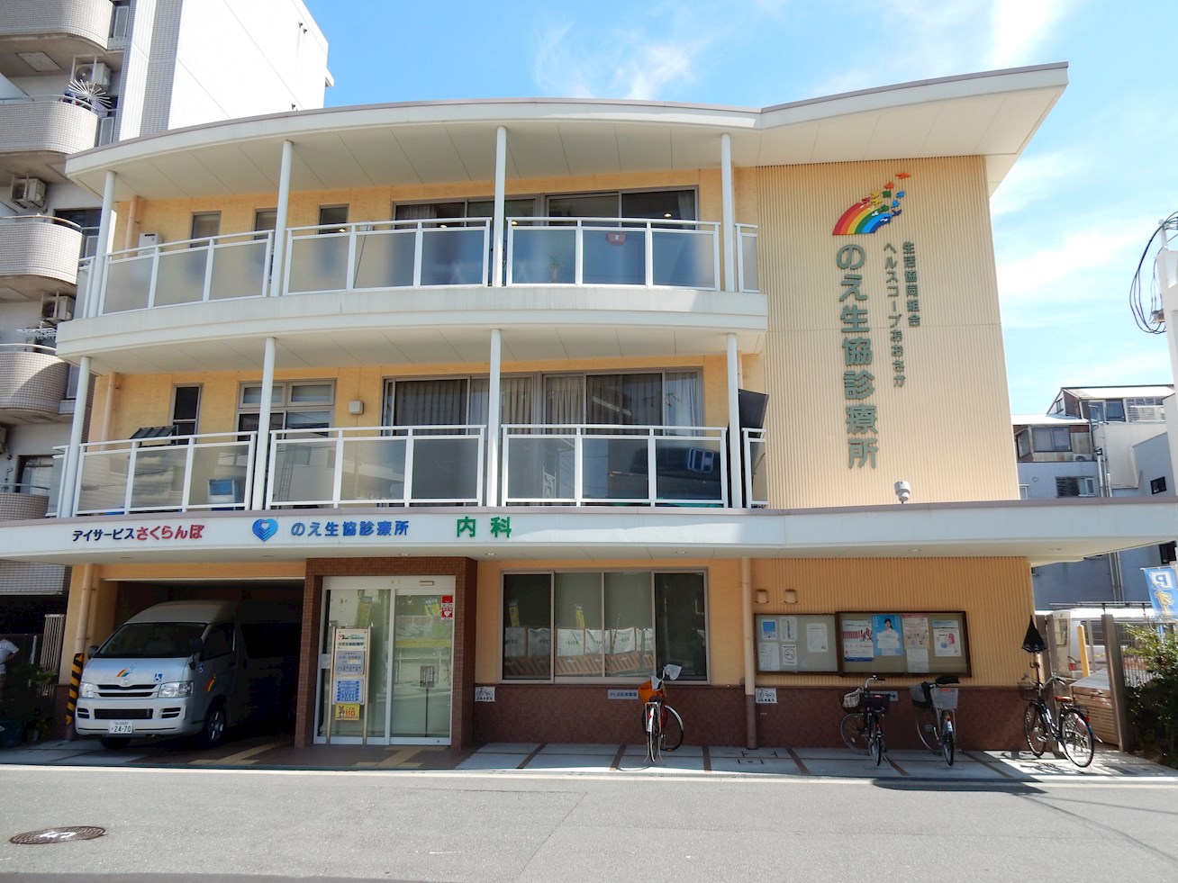 Estate　NOE 総合病院：のえ生協診療所　373m