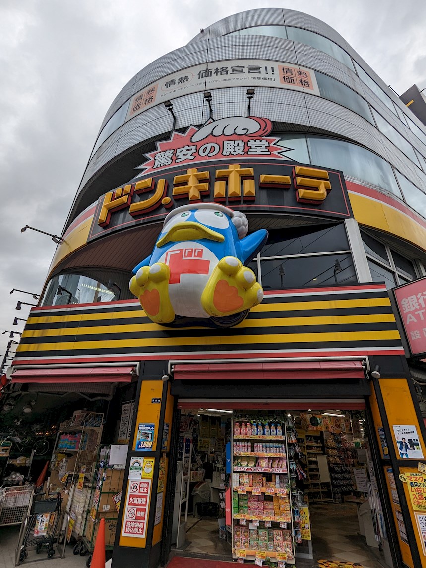 Nouvelle maison yamayaⅡ ショッピング施設：ﾄﾞﾝ･ｷﾎｰﾃ葛西店　765m