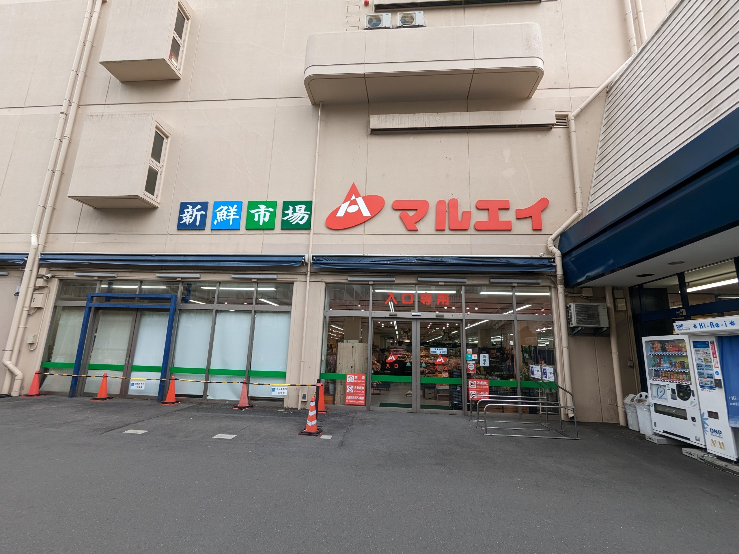 Nouvelle maison yamayaⅡ スーパー：新鮮市場ﾏﾙｴｲ 西葛西店　640m