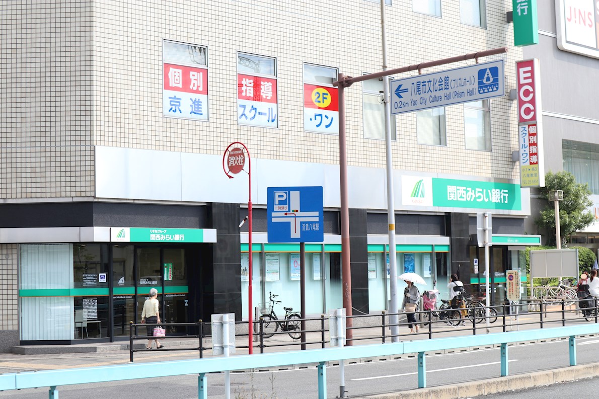 リラスクエア八尾宮町 銀行：関西みらい銀行 八尾支店　1404m