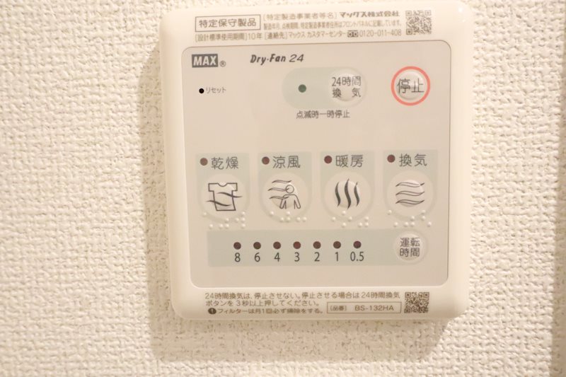 LaCASA新北野Ⅱ 他設備