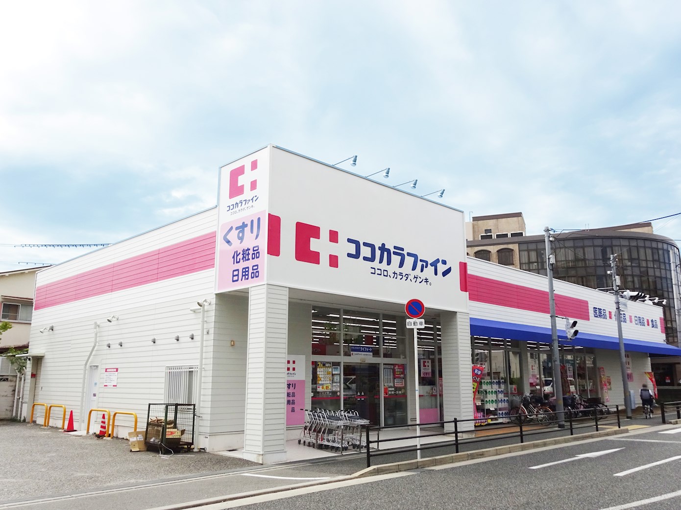 Vega ドラッグストア：ｺｺｶﾗﾌｧｲﾝ豊中城山店　243m