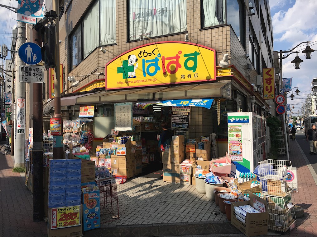 COTTONY（カトニー） ドラッグストア：どらっぐ ぱぱす FC亀有店　885m