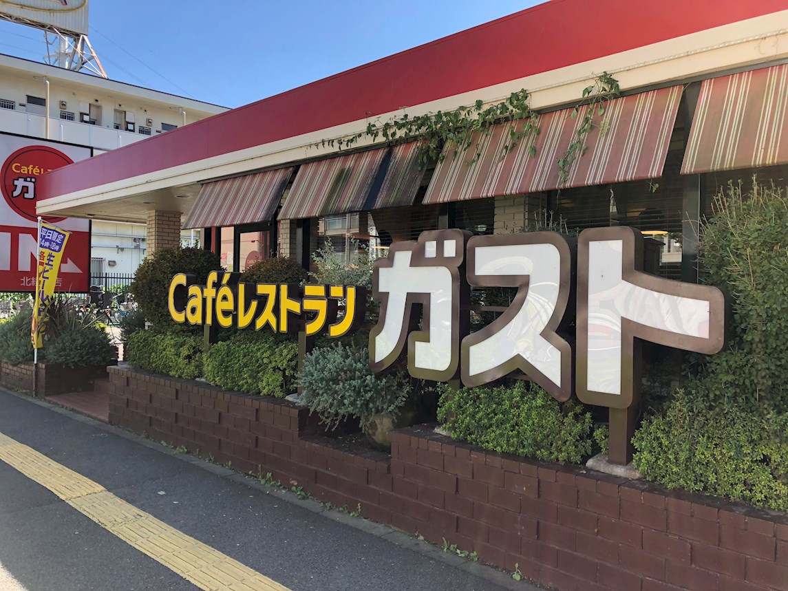 COTTONY（カトニー） レストラン：ガスト 北綾瀬店　1046m