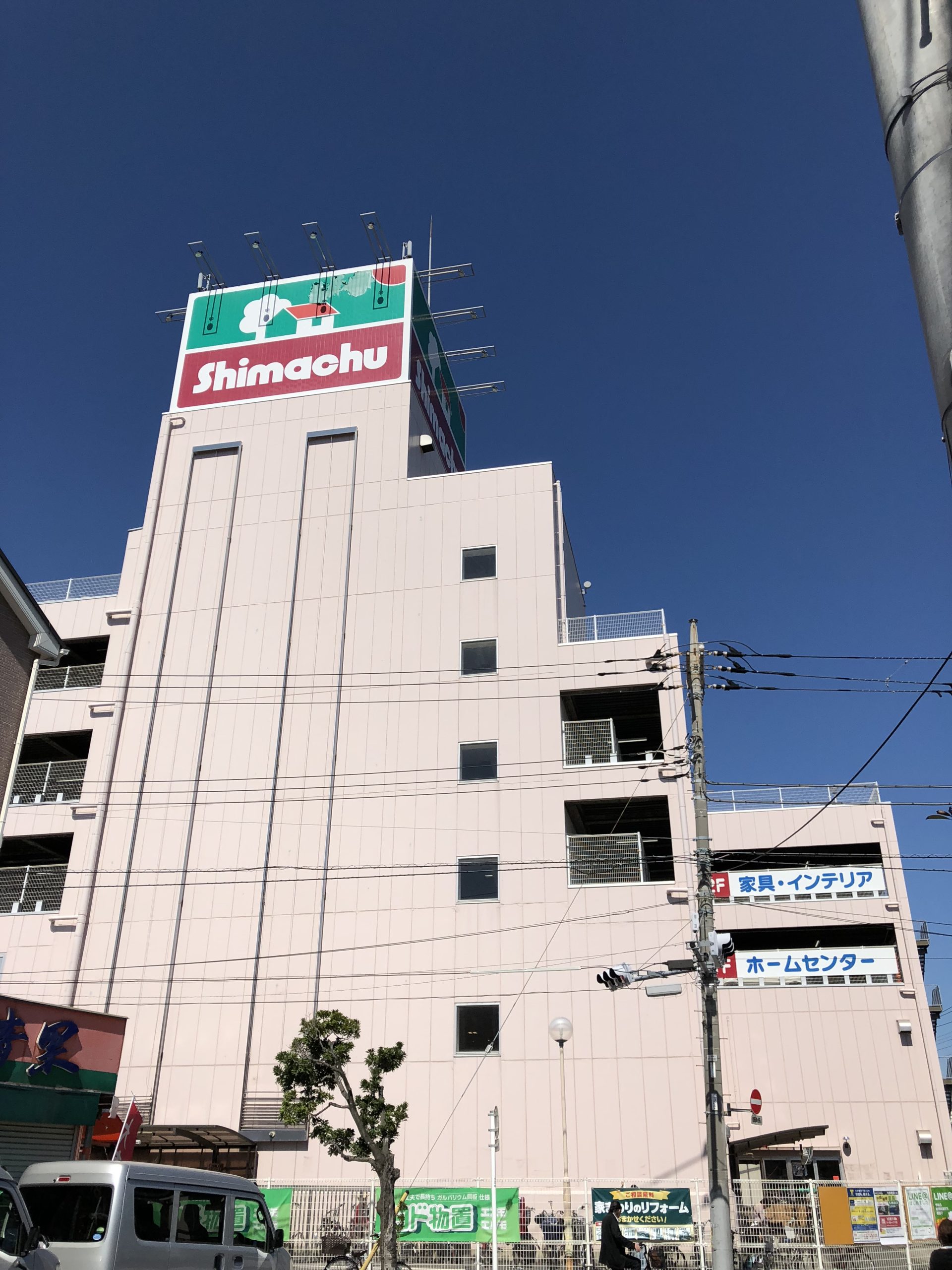 COTTONY（カトニー） ホームセンター：島忠 大谷田店　1036m