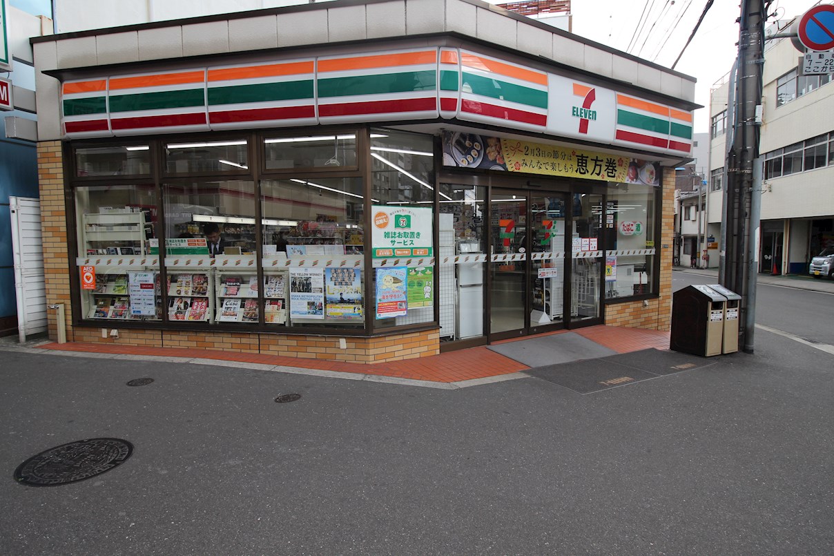 huit arbre上町台(ユイットアルブル上町台) コンビ二：ｾﾌﾞﾝｲﾚﾌﾞﾝ 大阪安堂寺町1丁目店　663m
