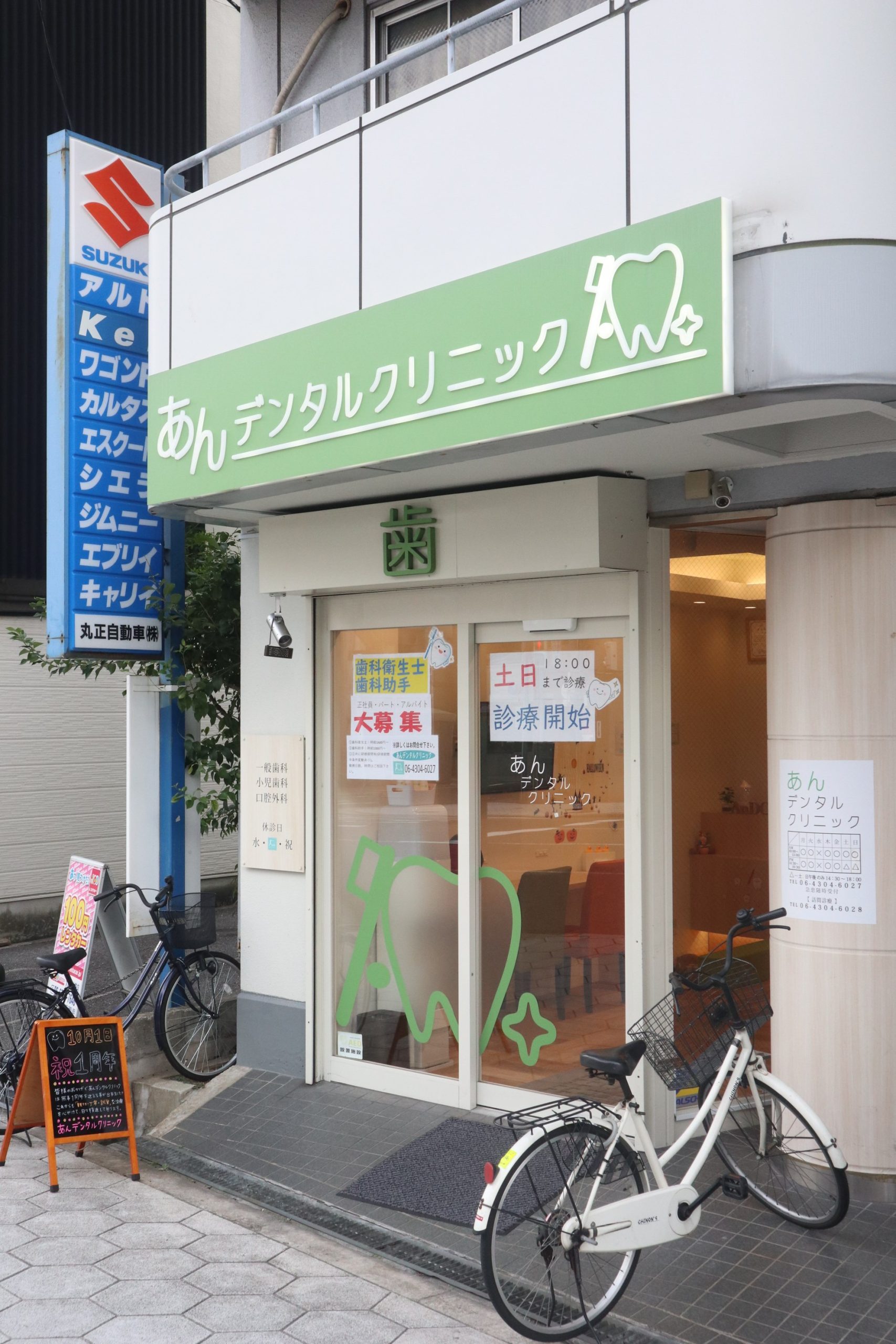 huit arbre上町台(ユイットアルブル上町台) 歯科：あんデンタルクリニック　892m