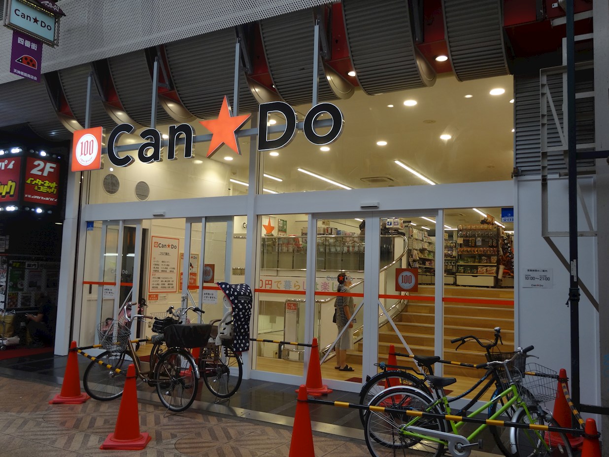 サンマルベリー扇町 スーパー：ｷｬﾝﾄﾞｩ 天神橋三丁目店　283m
